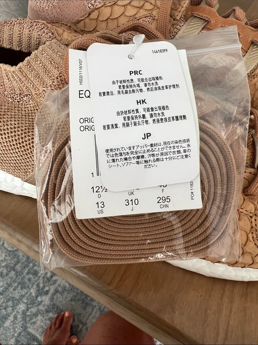 adidas EQT  support ultra  Pusha T Brown paper bag bodega